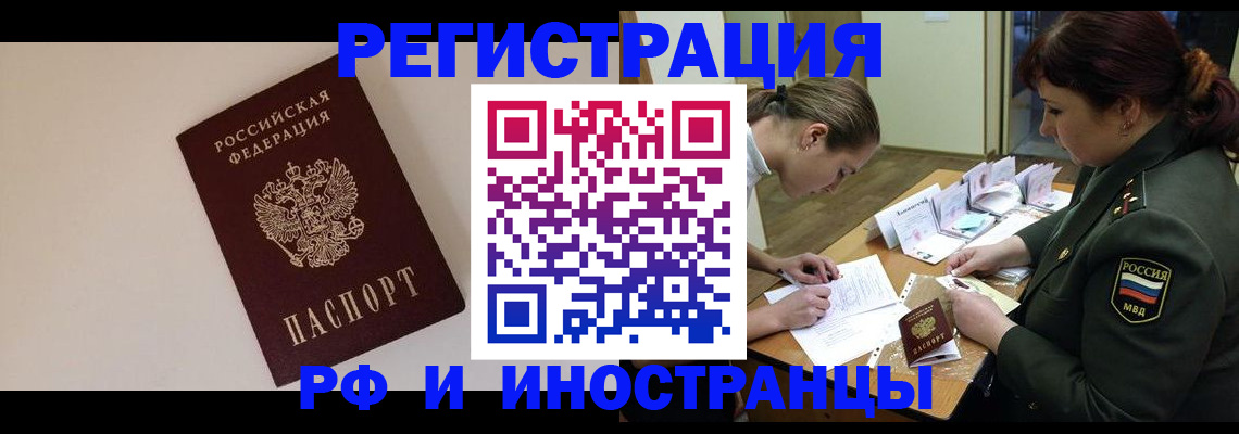 прописка ребенка в Лысково