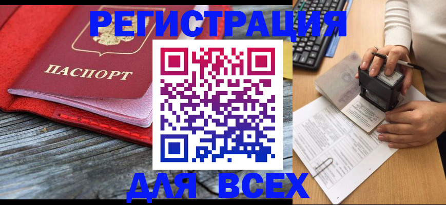 временная регистрация собственник в Лысково